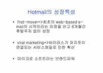 [정보통신] E-mail이란 이메일이란-5