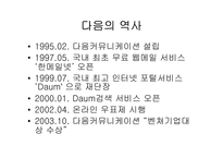 [정보통신] E-mail이란 이메일이란-11