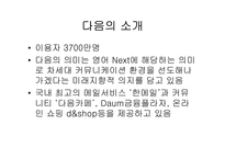 [정보통신] E-mail이란 이메일이란-12