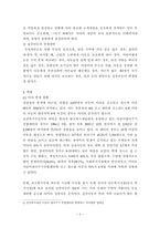 [가족복지] 실종아동가족-3
