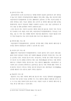 [가족복지] 실종아동가족-6