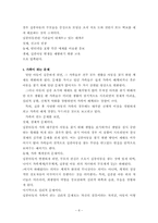 [가족복지] 실종아동가족-8