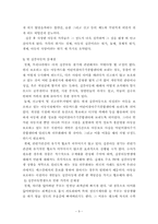 [가족복지] 실종아동가족-9