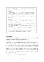 [가족복지] 실종아동가족-11