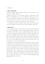 [가족복지] 실종아동가족-13
