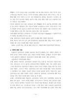 [가족복지] 실종아동가족-14