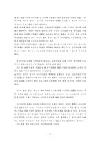 [가족복지] 실종아동가족-15