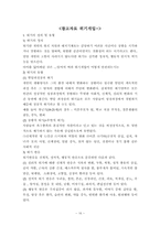 [가족복지] 실종아동가족-16