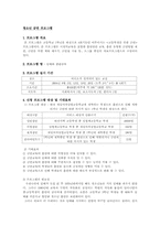 [청소년복지론] 청소년금연프로그램-1