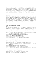[청소년복지론] 청소년금연프로그램-2