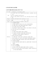 [청소년복지론] 청소년금연프로그램-3