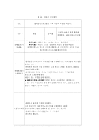 [청소년복지론] 학교폭력프로그램-5
