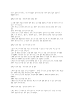 [청소년복지론] 학교폭력프로그램-13