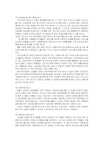 노인단독가족과 가족복지-7