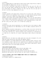 몬테소리 교육 레포트-2