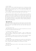 빈곤론 1-4장까지의 요약-5