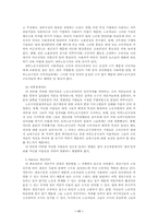 빈곤론 1-4장까지의 요약-11