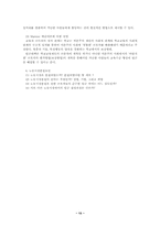 빈곤론 1-4장까지의 요약-13