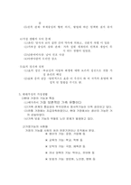전통가정과 현대가정-4