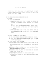 전통가정과 현대가정-5