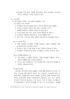 전통가정과 현대가정-6