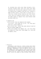 전통가정과 현대가정-7