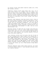 전통가정과 현대가정-8