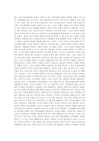 [환경문제] 지구온난화에 의한 영향-2