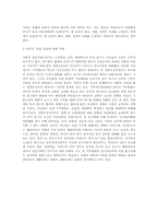 [환경문제] 지구온난화에 의한 영향-3