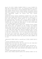 [가족복지론] 해결중심 단기가족치료이론-2