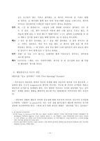 [가족복지론] 해결중심 단기가족치료이론-9