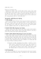 [가족복지론] 해결중심 단기가족치료이론-10