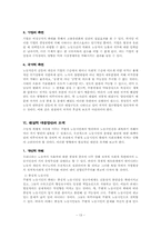 [노동과사회불평등] 우리사회 비정규직 양산의 원인과 해결방안 - 노동시민권 회복의 관점에서-15
