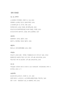 [노동과사회불평등] 우리사회 비정규직 양산의 원인과 해결방안 - 노동시민권 회복의 관점에서-18