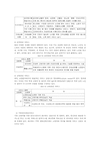 [사회문제] 노인문제와 실버산업-8