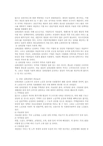 [사회문제] 노인문제와 실버산업-10
