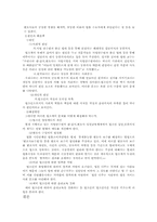 [사회문제] 법조부패-법조인비리를 중심으로-4