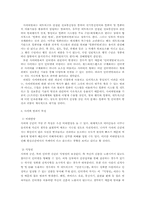 [사회문제] 신종범죄 ‘사이버범죄’-2