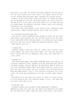 [사회문제] 신종범죄 ‘사이버범죄’-8