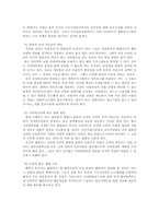 [사회문제] 신종범죄 ‘사이버범죄’-9