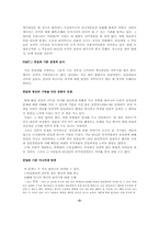 [사회문제] 친일파청산-2