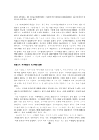 [사회문제] 친일파청산-3
