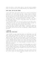 [사회문제] 친일파청산-4