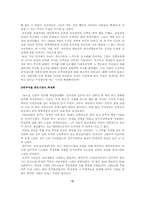 [사회문제] 친일파청산-5