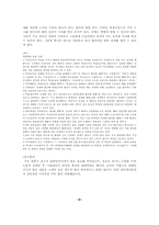 [사회문제] 친일파청산-8