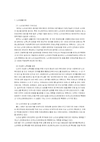 [사회문제] 한국사회 노인복지의 제도적측면-5
