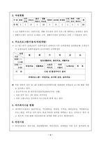 [사회복지기관방문] “붓다의집” 기관방문 보고서-2