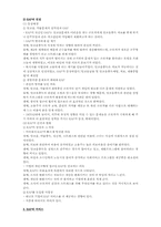 [산업복지론] 근로자원조프로그램 EAP-2