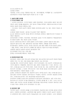 [산업복지론] 근로자원조프로그램 EAP-7