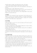 [산업복지론] 근로자원조프로그램 EAP-8